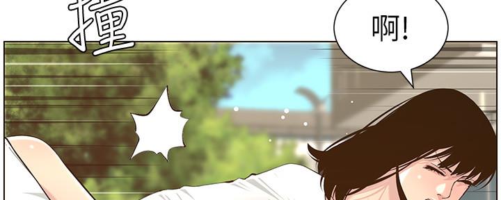 《继女妍希》第150话 第92页