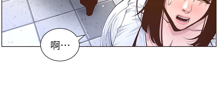 《继女妍希》第150话 第97页