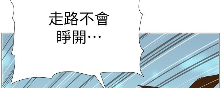 《继女妍希》第150话 第99页