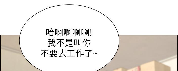 《继女妍希》第153话 第100页