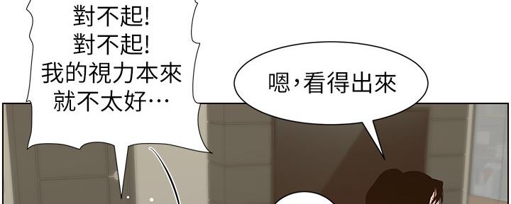 《继女妍希》第153话 第10页