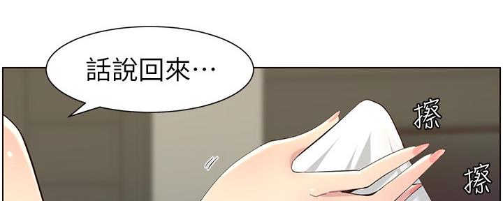 《继女妍希》第153话 第13页