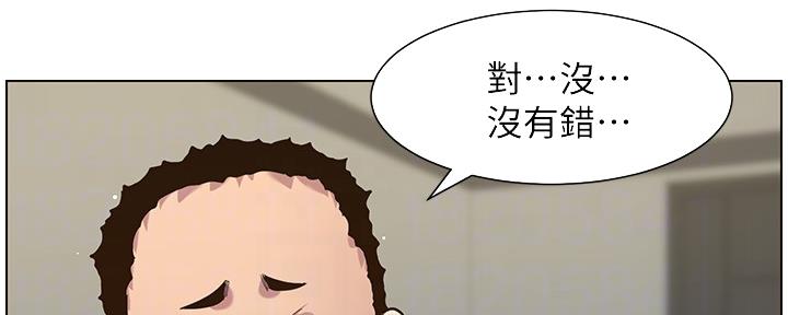 《继女妍希》第153话 第21页