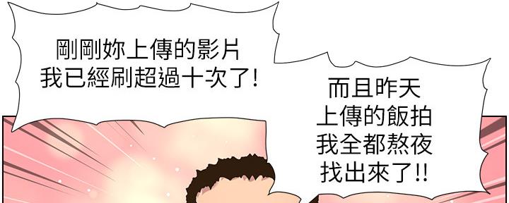 《继女妍希》第153话 第2页