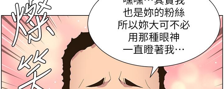 《继女妍希》第153话 第32页