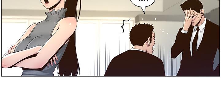 《继女妍希》第153话 第37页