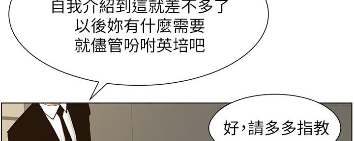 《继女妍希》第153话 第39页