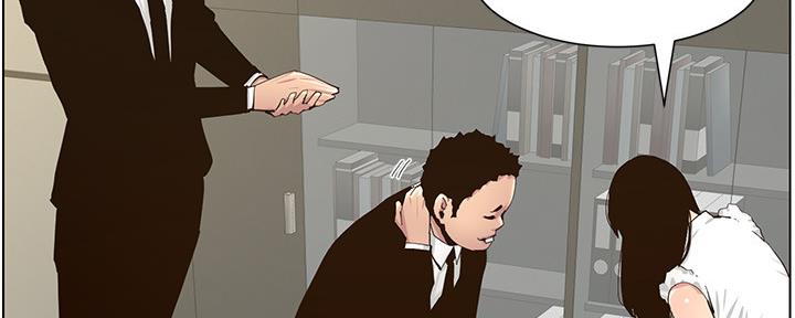 《继女妍希》第153话 第40页