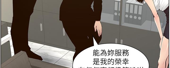 《继女妍希》第153话 第41页
