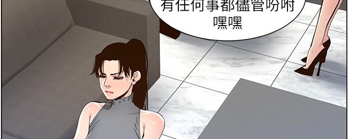 《继女妍希》第153话 第42页