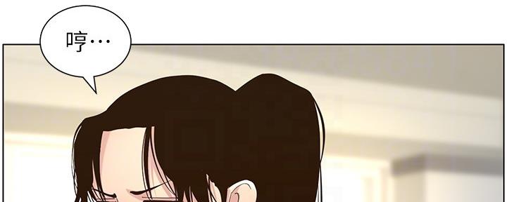 《继女妍希》第153话 第45页
