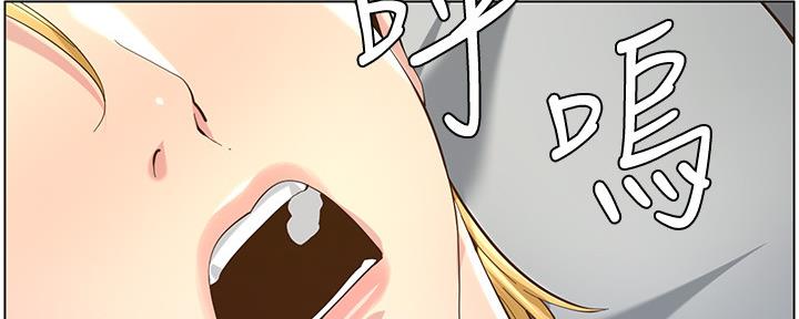 《继女妍希》第153话 第48页