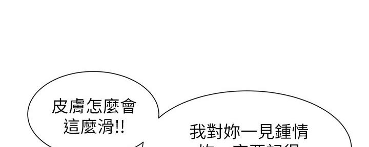 《继女妍希》第153话 第4页