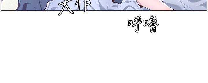 《继女妍希》第153话 第53页