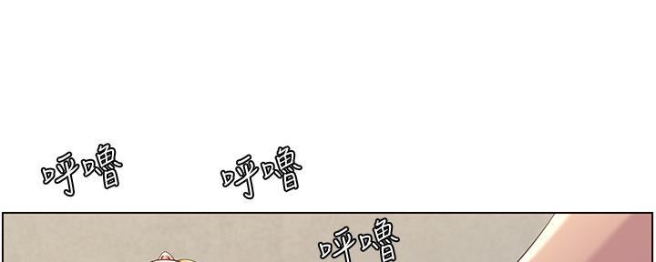 《继女妍希》第153话 第54页