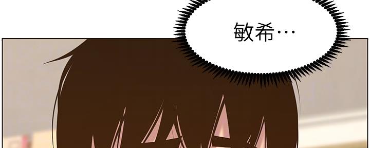 《继女妍希》第153话 第66页