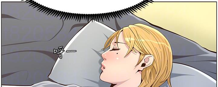 《继女妍希》第153话 第70页