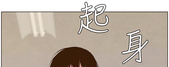 《继女妍希》第153话 第76页
