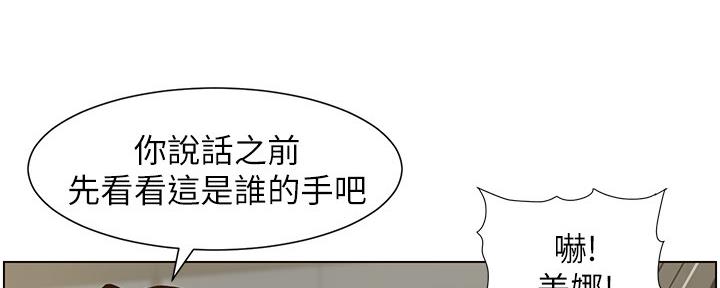 《继女妍希》第153话 第7页
