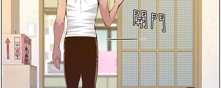 《继女妍希》第153话 第82页