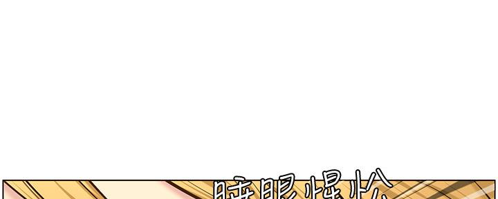 《继女妍希》第153话 第84页