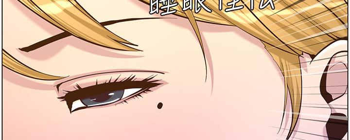 《继女妍希》第153话 第85页