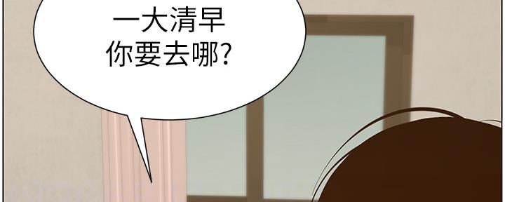 《继女妍希》第153话 第88页