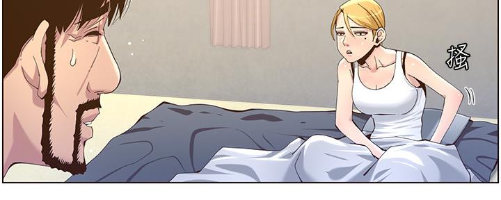 《继女妍希》第153话 第98页