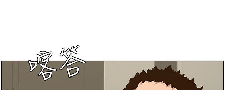 《继女妍希》第152话 第113页