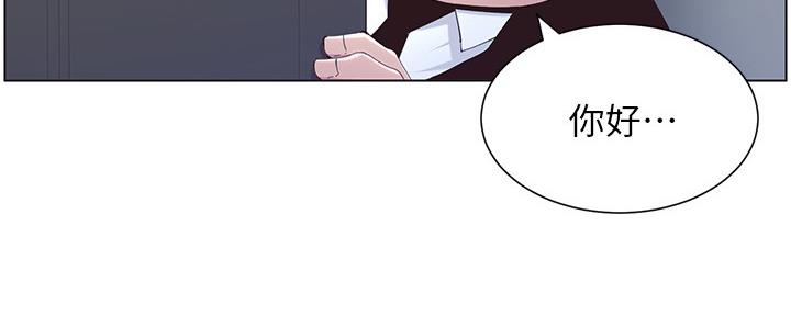 《继女妍希》第152话 第115页
