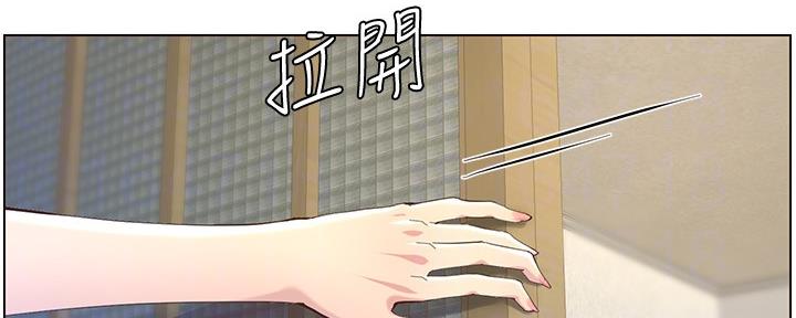 《继女妍希》第152话 第11页