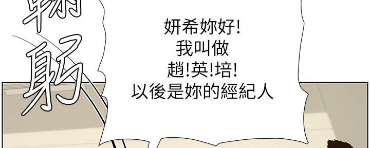 《继女妍希》第152话 第122页