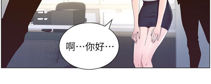 《继女妍希》第152话 第124页
