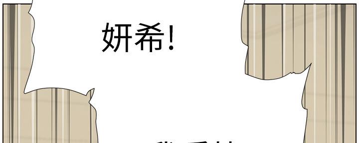 《继女妍希》第152话 第129页
