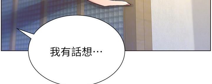 《继女妍希》第152话 第12页