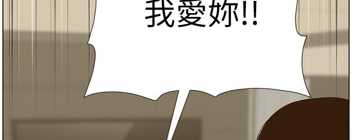 《继女妍希》第152话 第130页