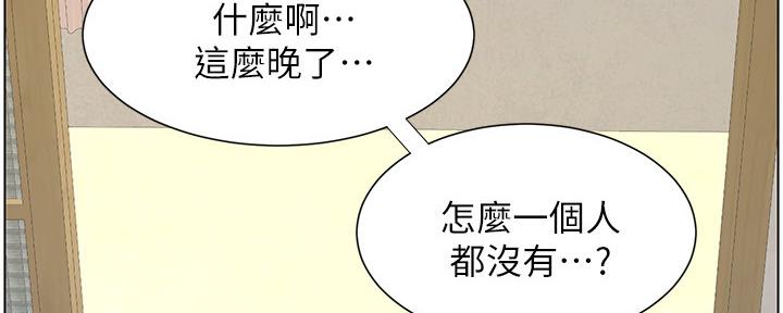 《继女妍希》第152话 第18页