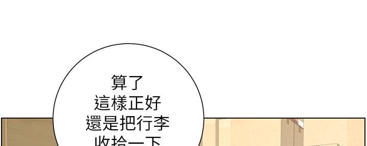 《继女妍希》第152话 第30页