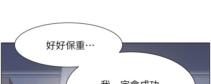 《继女妍希》第152话 第45页