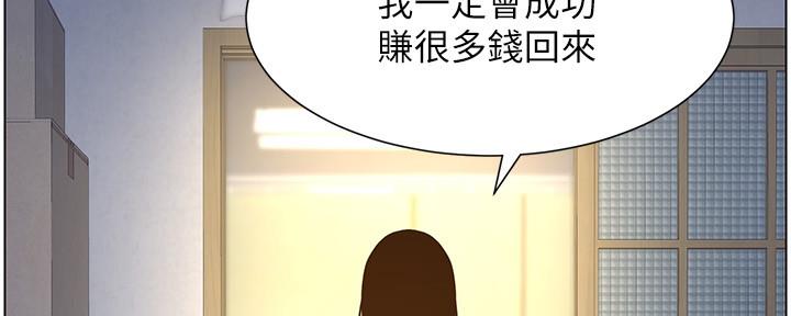 《继女妍希》第152话 第46页