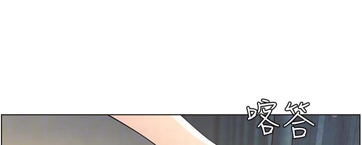 《继女妍希》第152话 第4页