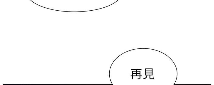 《继女妍希》第152话 第51页