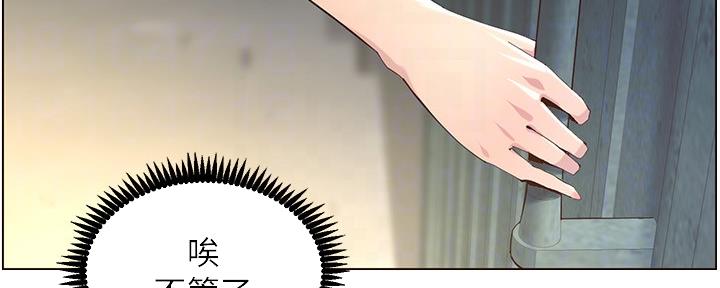 《继女妍希》第152话 第5页