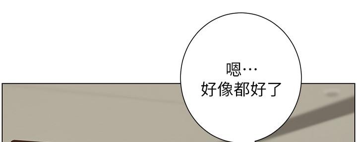 《继女妍希》第152话 第65页