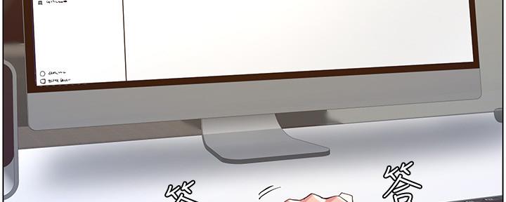 《继女妍希》第152话 第67页