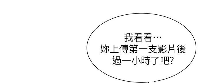 《继女妍希》第152话 第69页