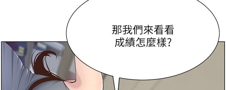 《继女妍希》第152话 第74页