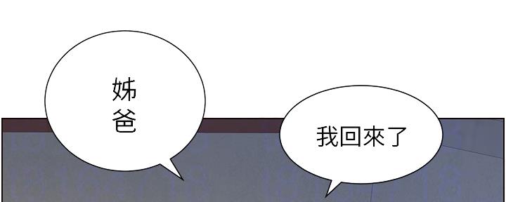 《继女妍希》第152话 第7页