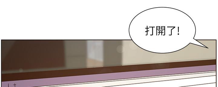 《继女妍希》第152话 第80页