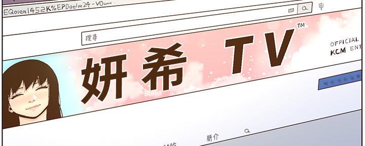 《继女妍希》第152话 第81页